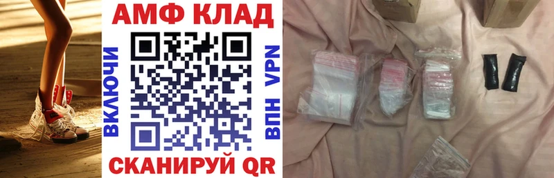 купить закладку  Черноголовка  АМФ 97% 