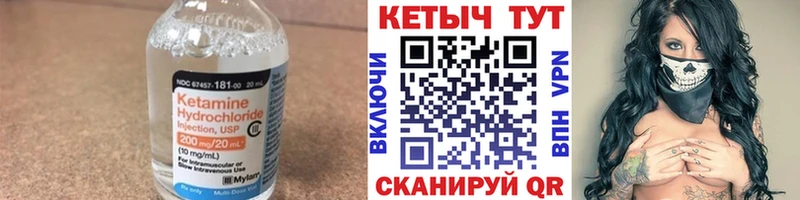 КЕТАМИН VHQ  Черноголовка 